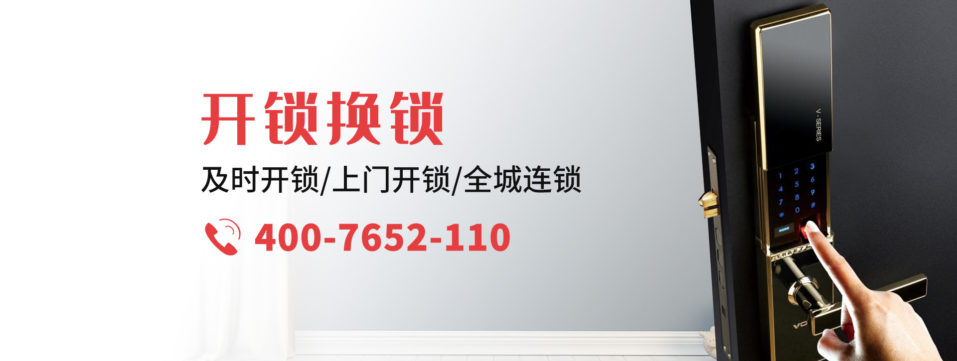 北京海淀区banner